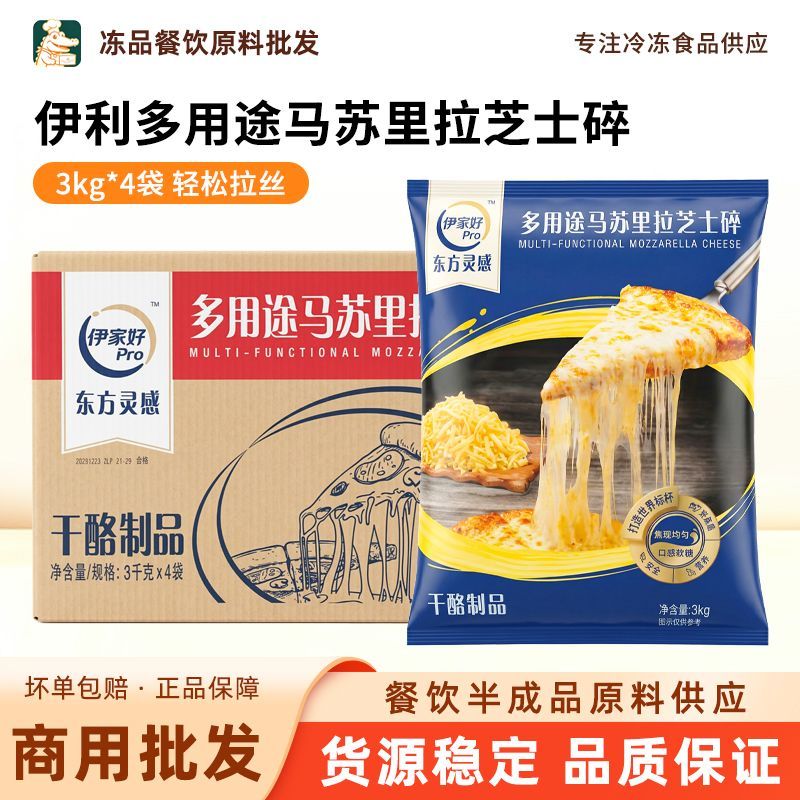 伊利马苏里拉芝士碎3kg*4拉丝图片