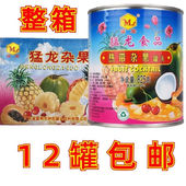 猛龙热带杂果罐头825gx12罐即食混合什锦水果罐头披萨烘焙原料
