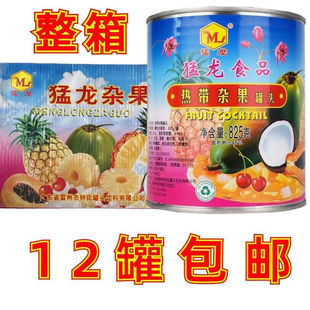 猛龙热带杂果罐头825gx12罐即食混合什锦水果罐头披萨烘焙原料