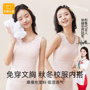 发育期少女德绒保暖背心带胸垫初高中学生内衣羊毛蚕丝秋冬季 文胸