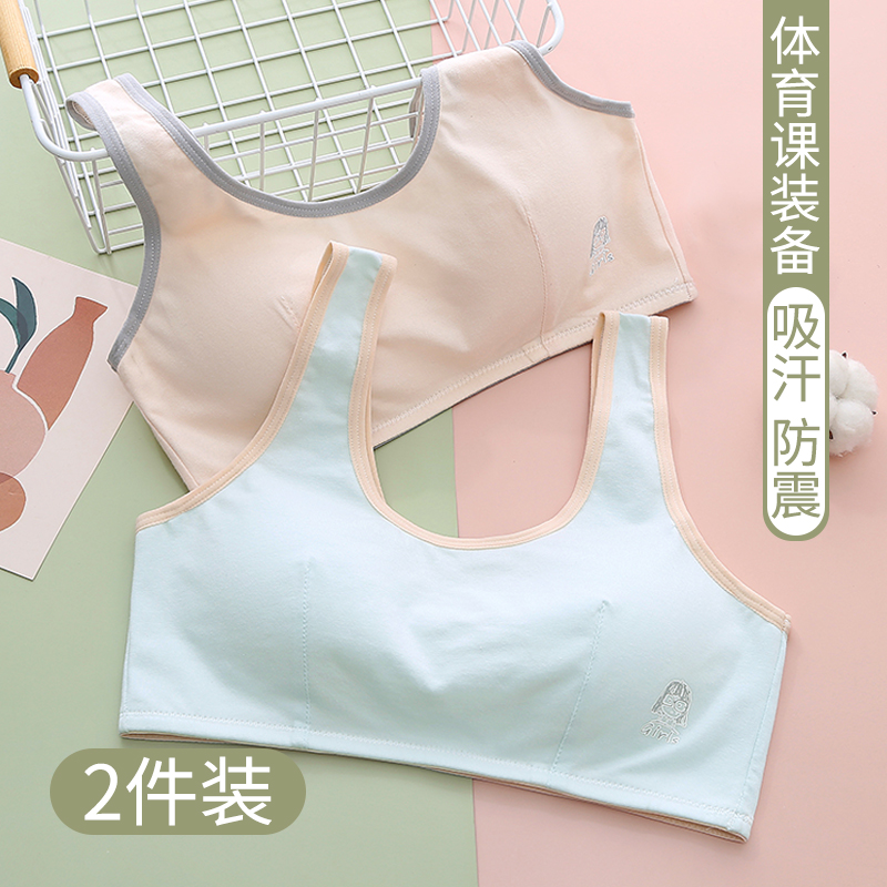 内衣学生高中女生小背心发育期少女大学女童文胸初中全棉女孩儿童