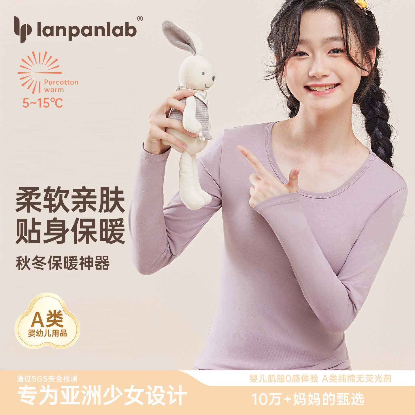 少女秋衣秋裤纯棉毛衫薄款初中高中学生保暖女大童内衣打底衫T恤,女士内衣/男士内衣/家居服,保暖上装,淘宝优惠券,粉丝福利购,淘宝优惠卷