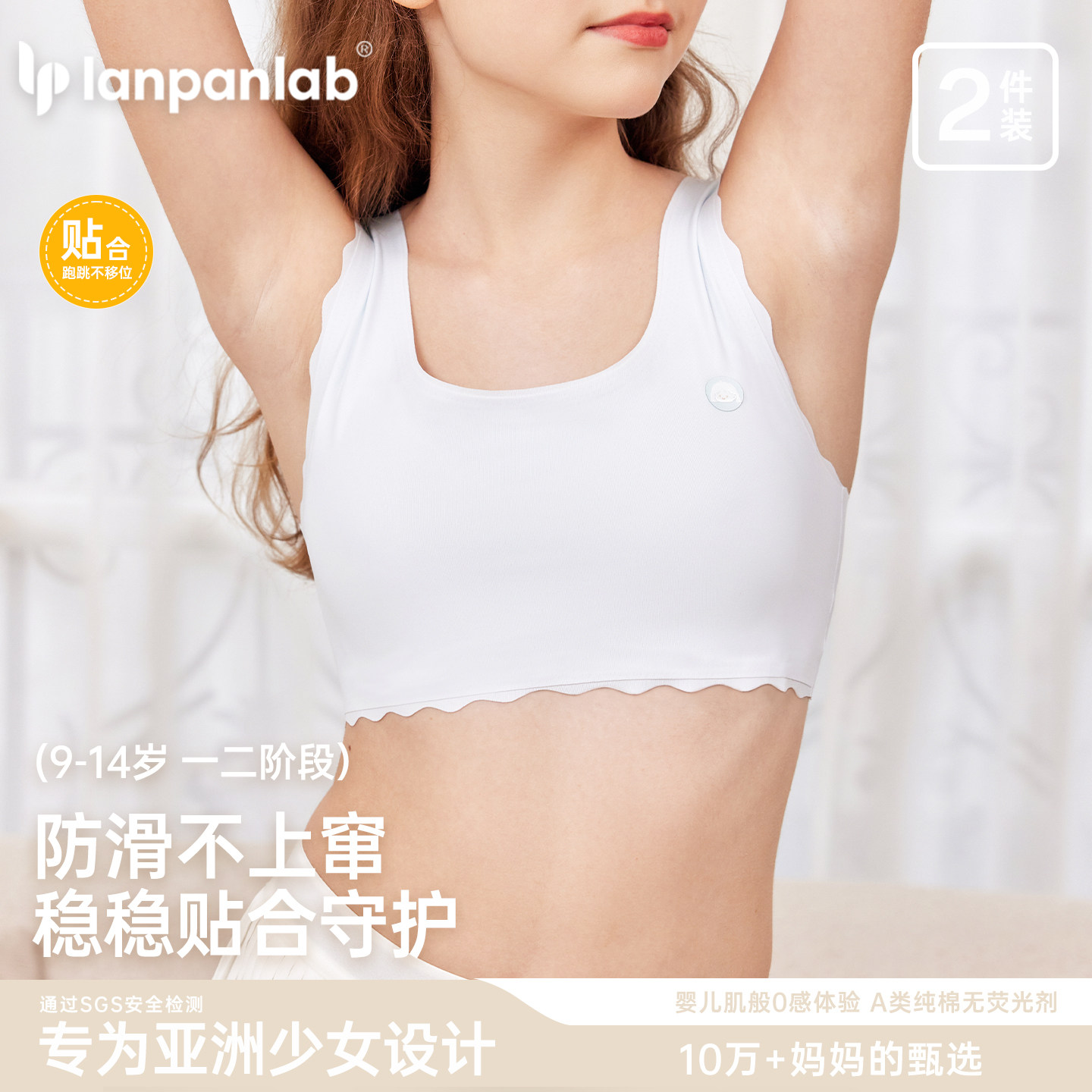 少女内衣发育期背心第一阶段防凸点小学生女童文胸10岁初中生吊带,女士内衣/男士内衣/家居服,抹胸,淘宝优惠券,粉丝福利购,淘宝优惠卷