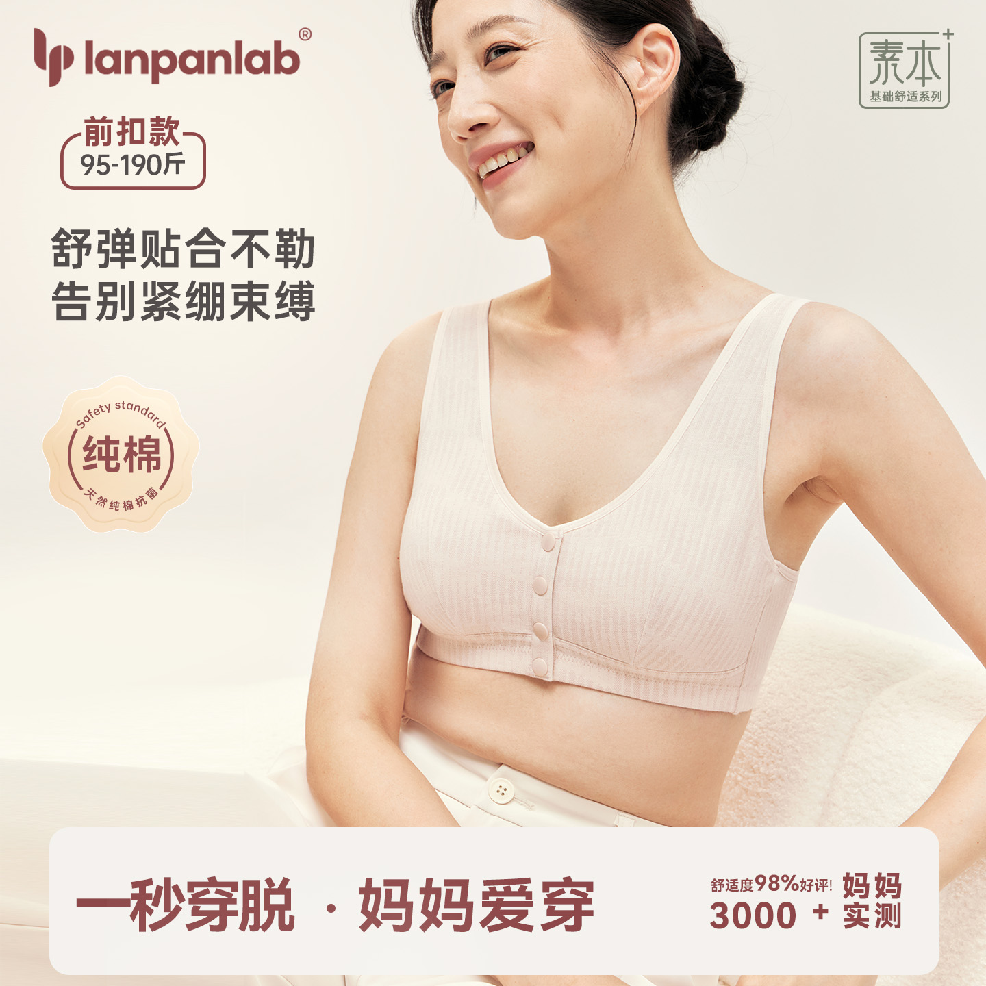 棉前扣薄棉固定杯中老年内衣文胸