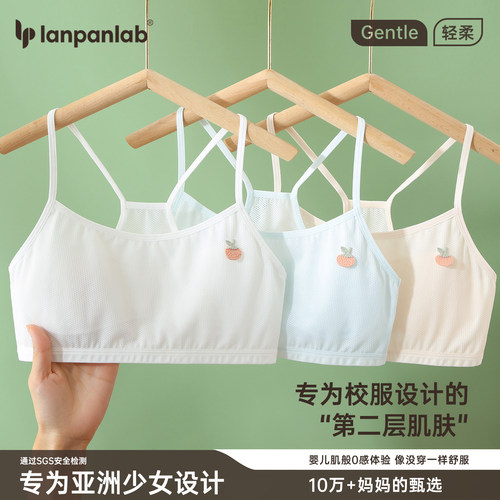 轻薄透气舒适少女学生内衣背心