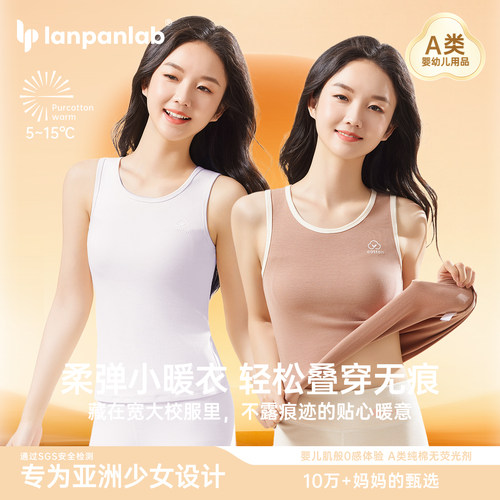 青春发育期保暖背心纯棉免穿文胸