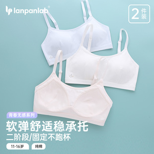 纯棉少女儿童内衣发育期高中小学生初中女童无痕背心夏季 文胸 薄款