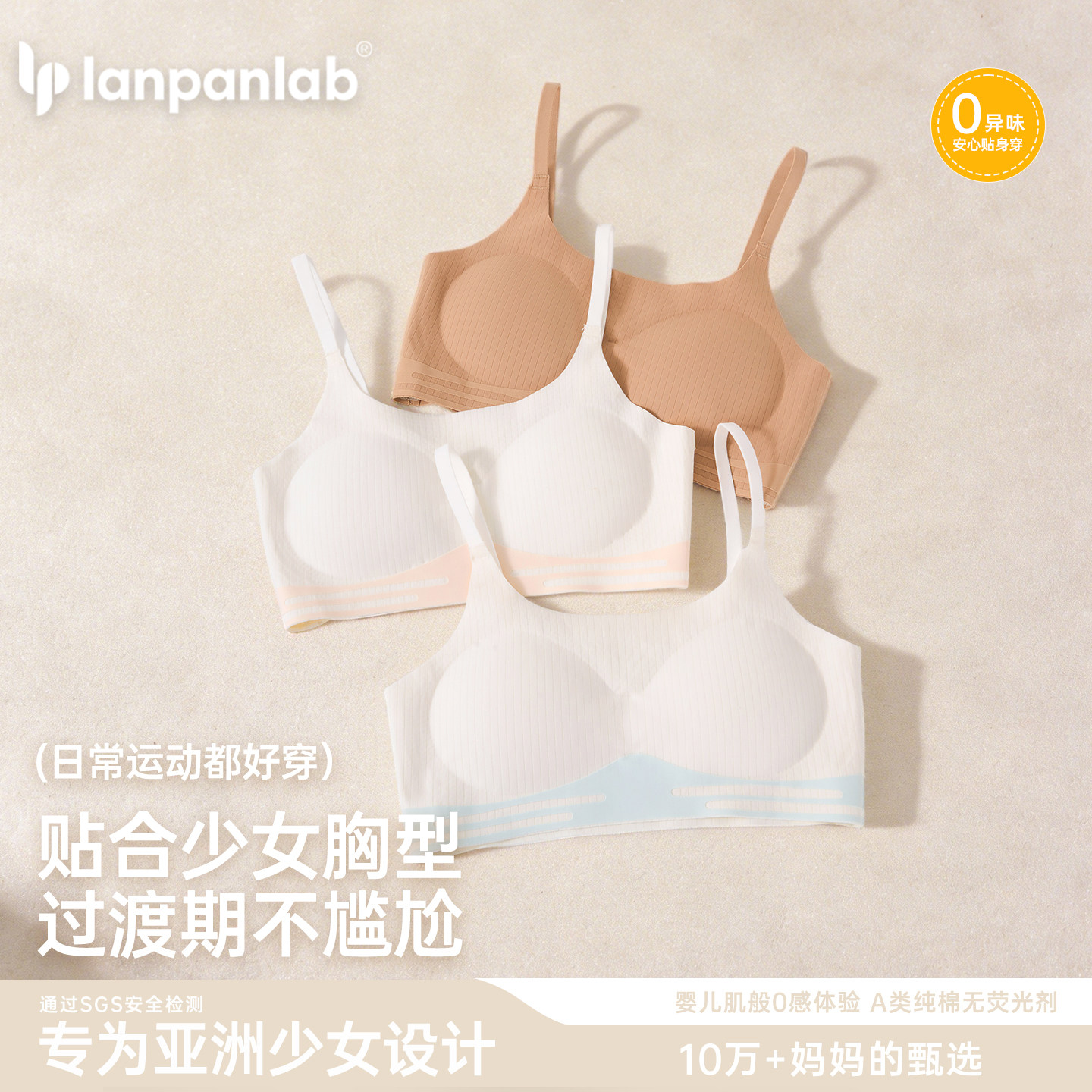 女大童内衣发育期二段少女文胸无痕粉底液胸罩初中高中生女生背心