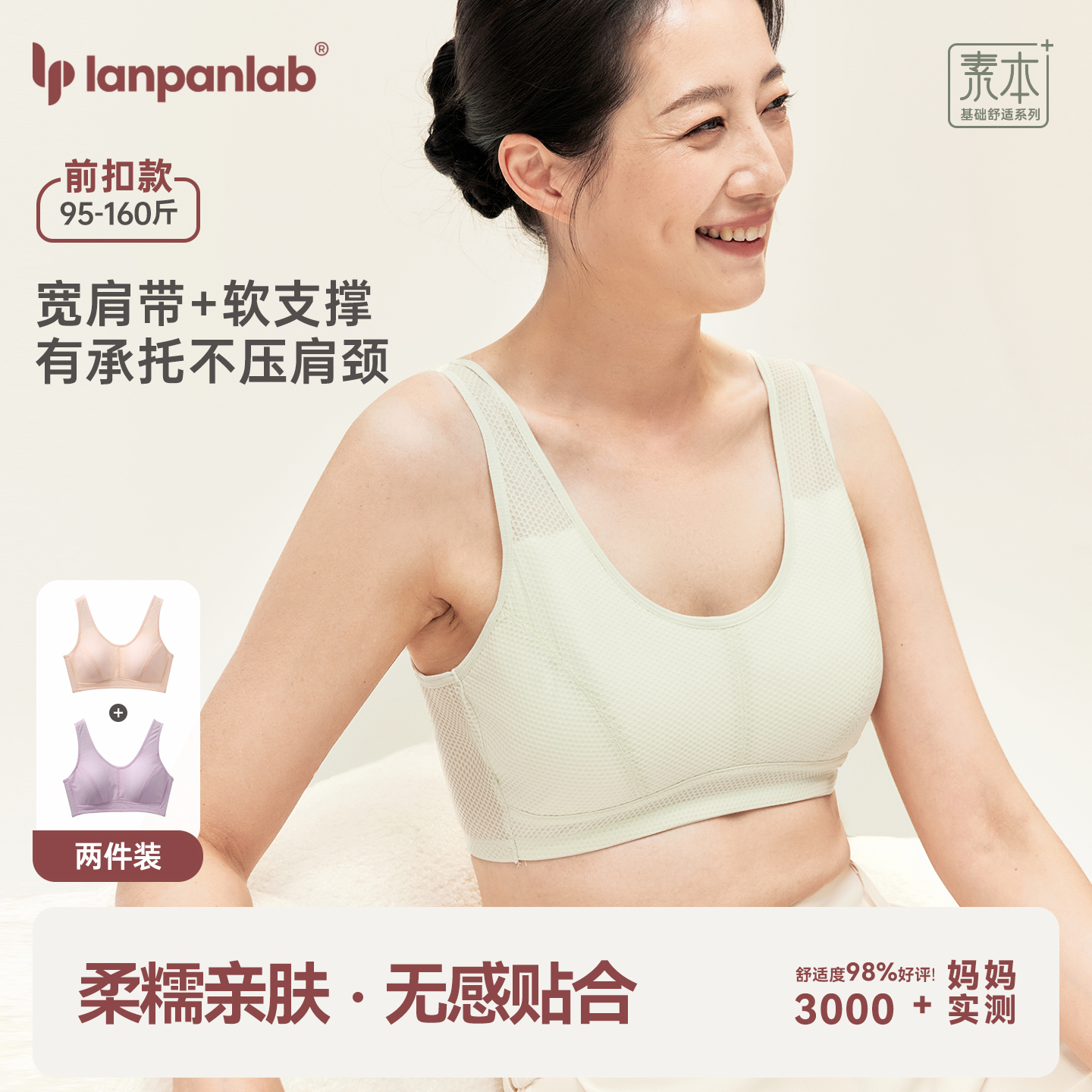 妈妈薄款大码内衣无钢圈文胸透气