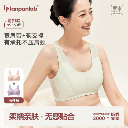 妈妈薄款大码内衣无钢圈文胸透气