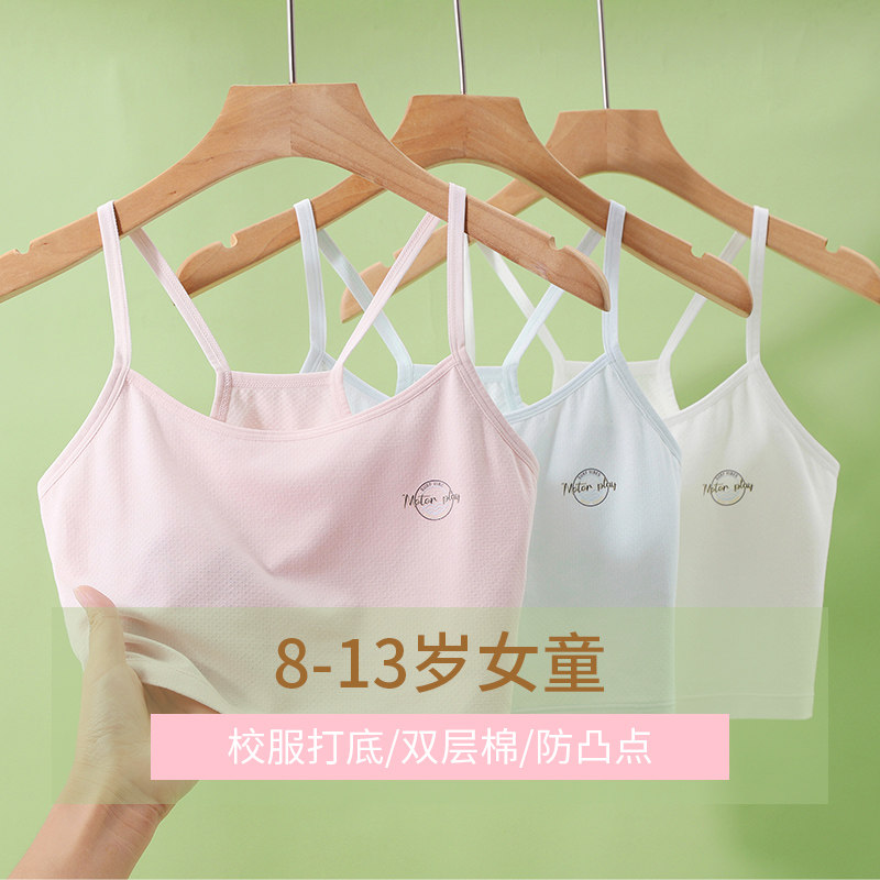 纯棉女童内衣发育期少女小学初中生大童文胸学生小背心夏薄款儿童