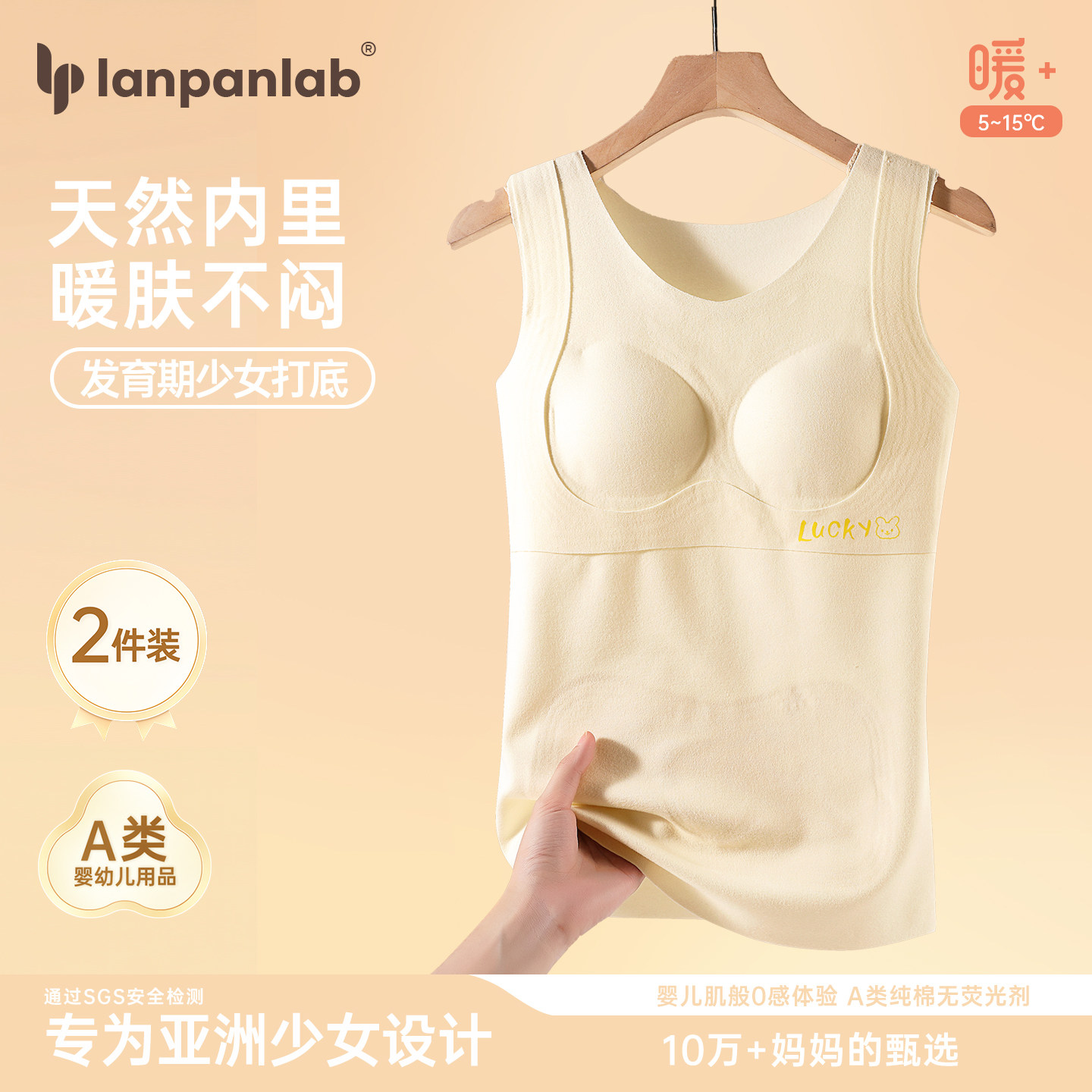 女学生保暖背心女童内衣发育期德绒厚护肚秋冬季带胸垫文胸一体式,女士内衣/男士内衣/家居服,保暖背心,淘宝优惠券,粉丝福利购,淘宝优惠卷