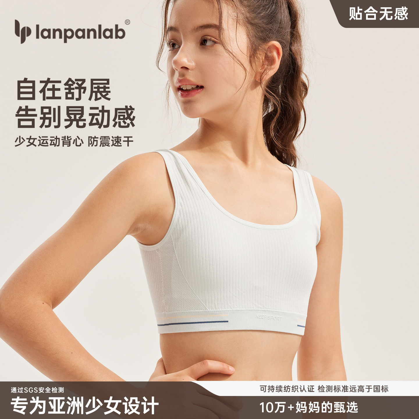 初中生青春发育期内衣女学生文胸