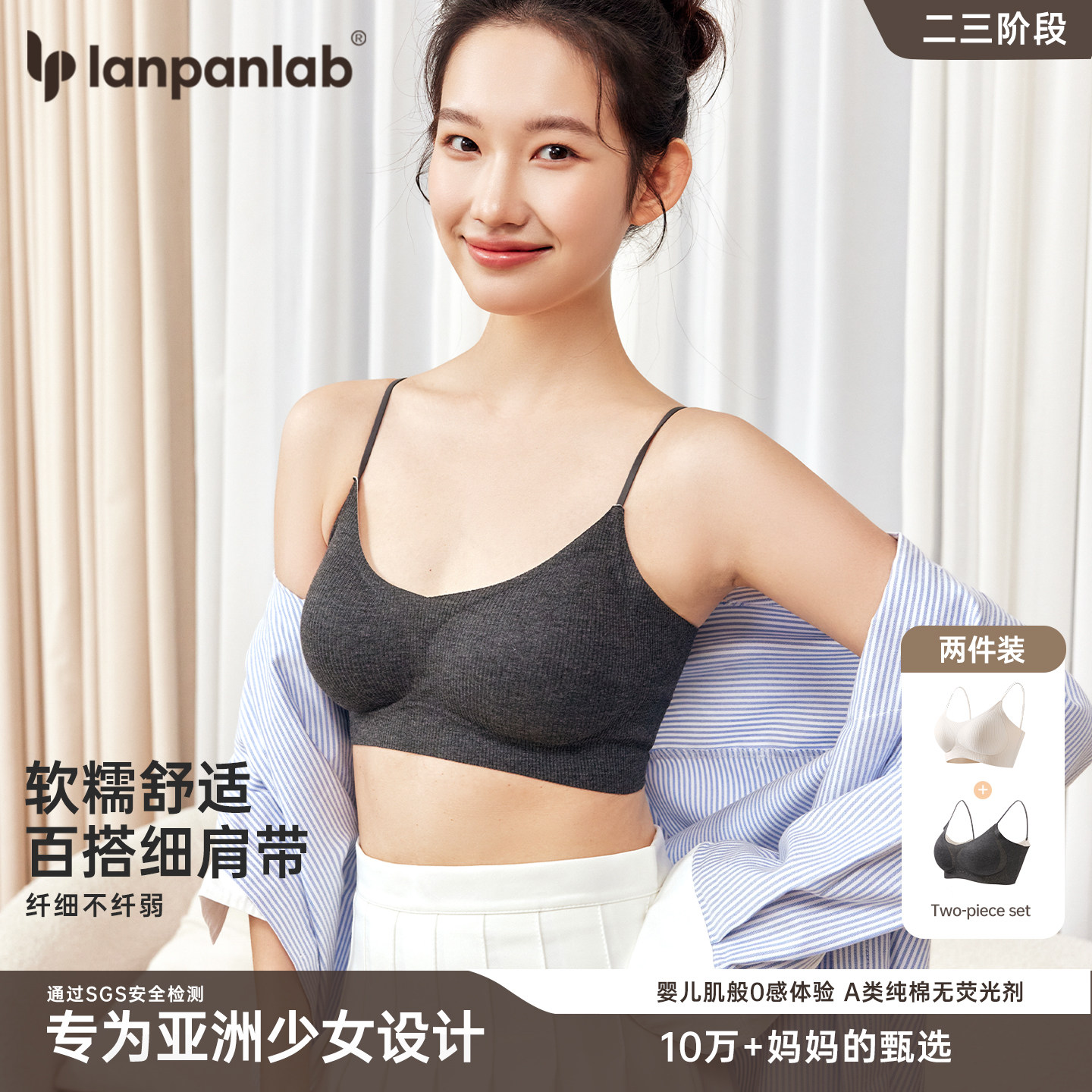 初高中生背心细肩带文胸内衣女16岁小胸显小上托发育期吊带防下垂,女士内衣/男士内衣/家居服,文胸,淘宝优惠券,粉丝福利购,淘宝优惠卷