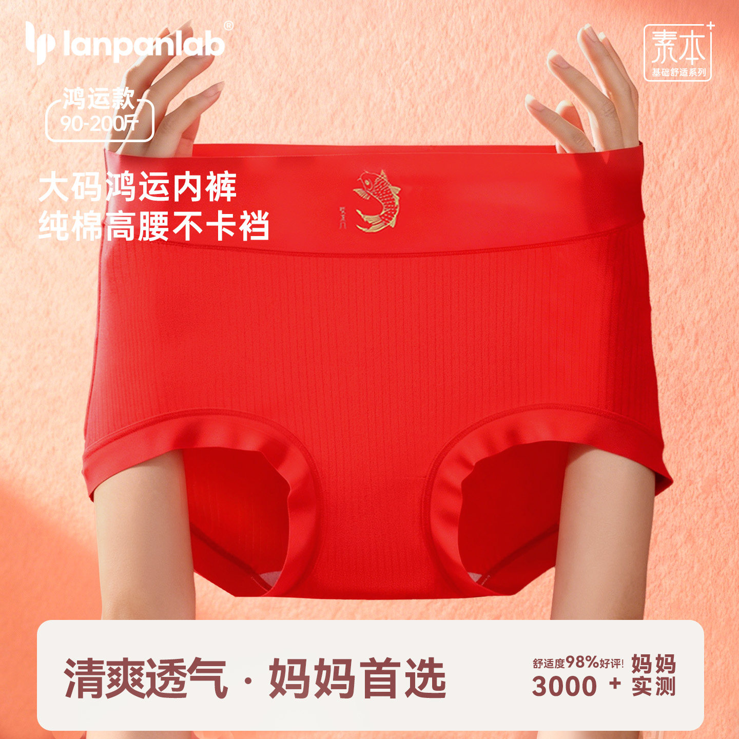 中老年人本命年内裤女士高腰大红三角裤马年平红色短裤妈妈款大码,女士内衣/男士内衣/家居服,女三角裤,淘宝优惠券,粉丝福利购,淘宝优惠卷