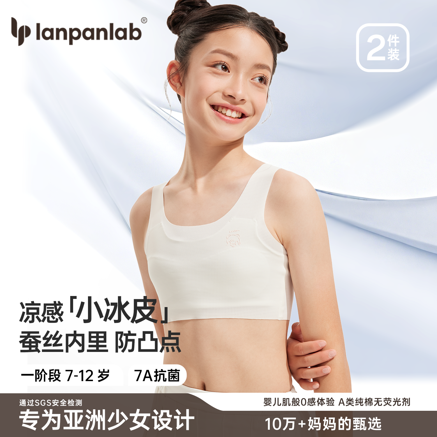 背心轻薄凉爽少女儿童内衣背心