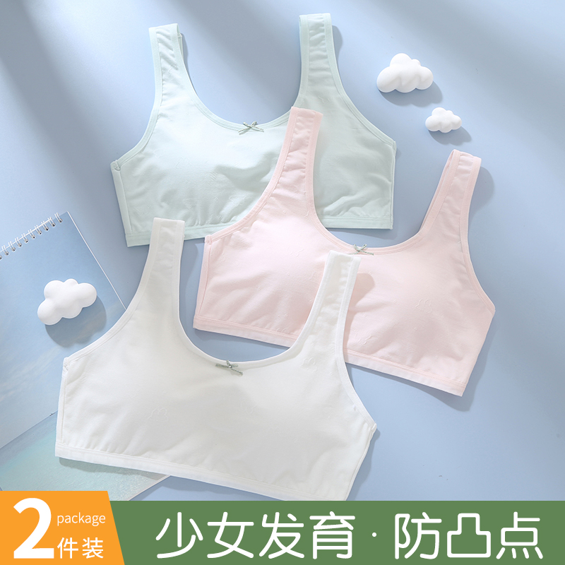 少女文胸学生运动内衣女大童防震背心发育期13岁初中高中生无钢圈