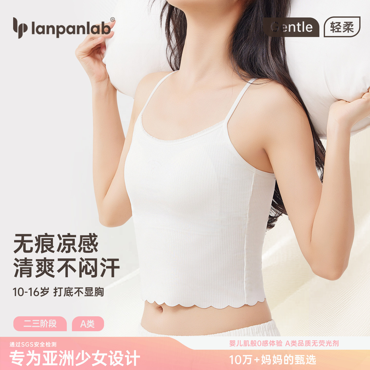 固定胸垫少女发育期内衣女大童二三阶段长款背心学生初中生文胸薄