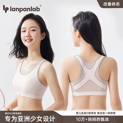 少女内衣初高中学生青少年发育期背心夏季薄13岁女孩运动防震文胸
