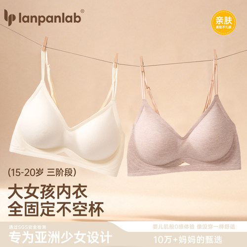 少女内衣定型文胸三段细带小背心