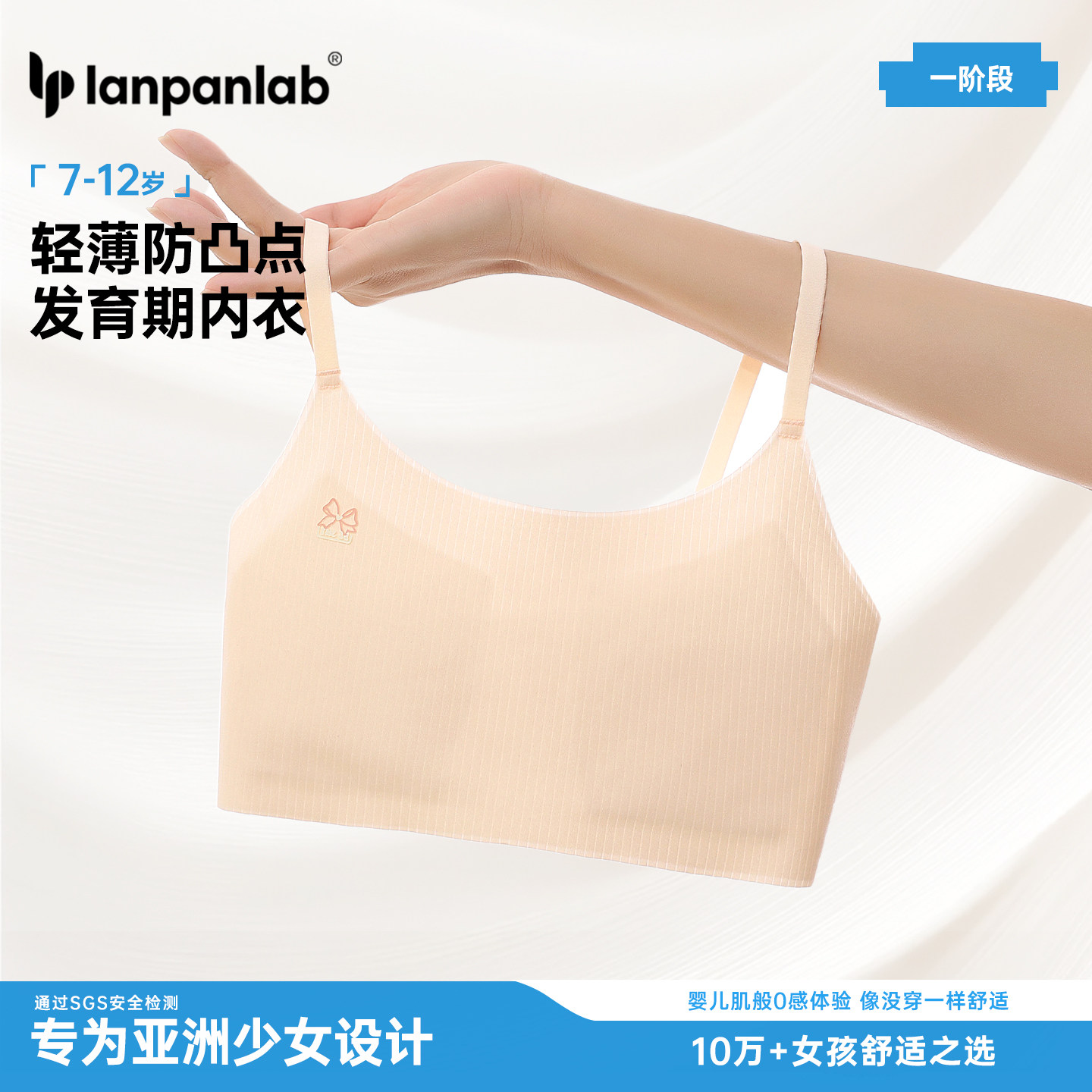 女童吊带内衣发育期少女文胸儿童小背心冰丝美背小学生一阶抹胸夏