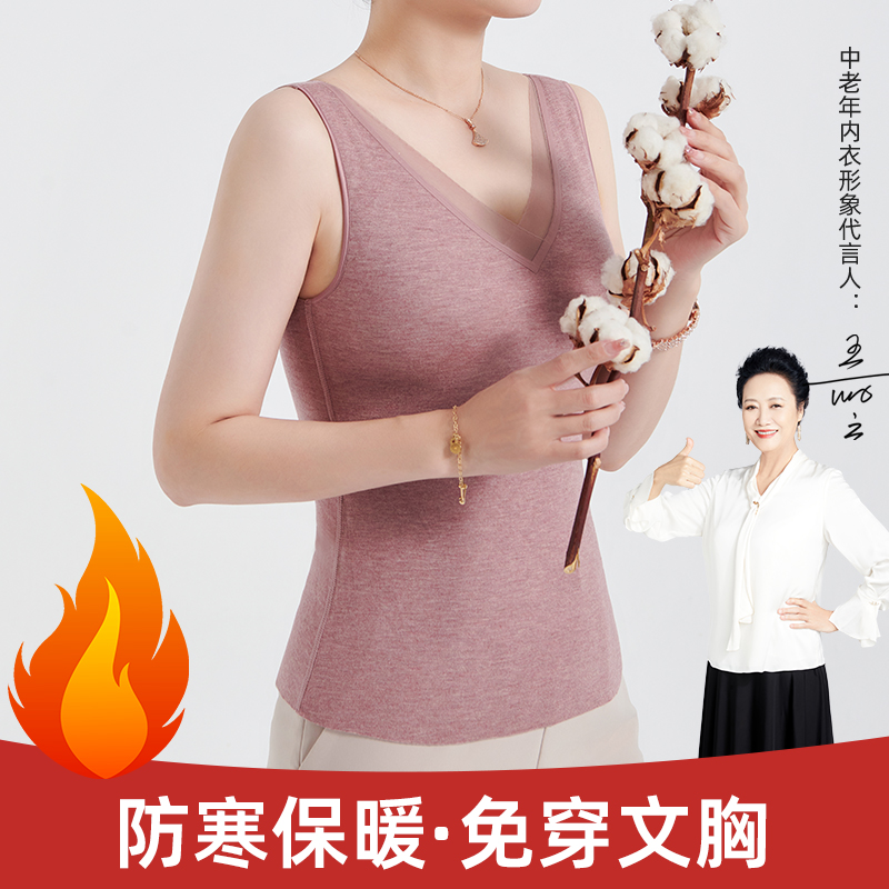 简约无速热含绵羊毛中年保暖背心