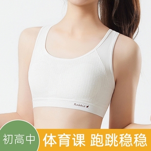少女文胸学生运动内衣女大童防震背心发育期15岁初中高中生青春期