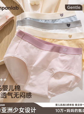 内裤女生2026新款纯棉抗菌全棉裆女士可爱少女中腰三角裤短裤头棉