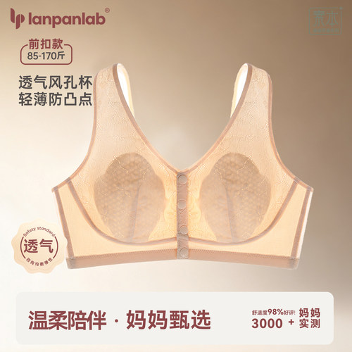 前扣妈妈内衣老年人文胸背心胸罩