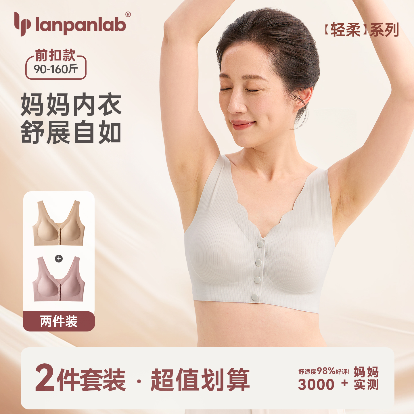 简约无钢圈棉上托中老年内衣背心