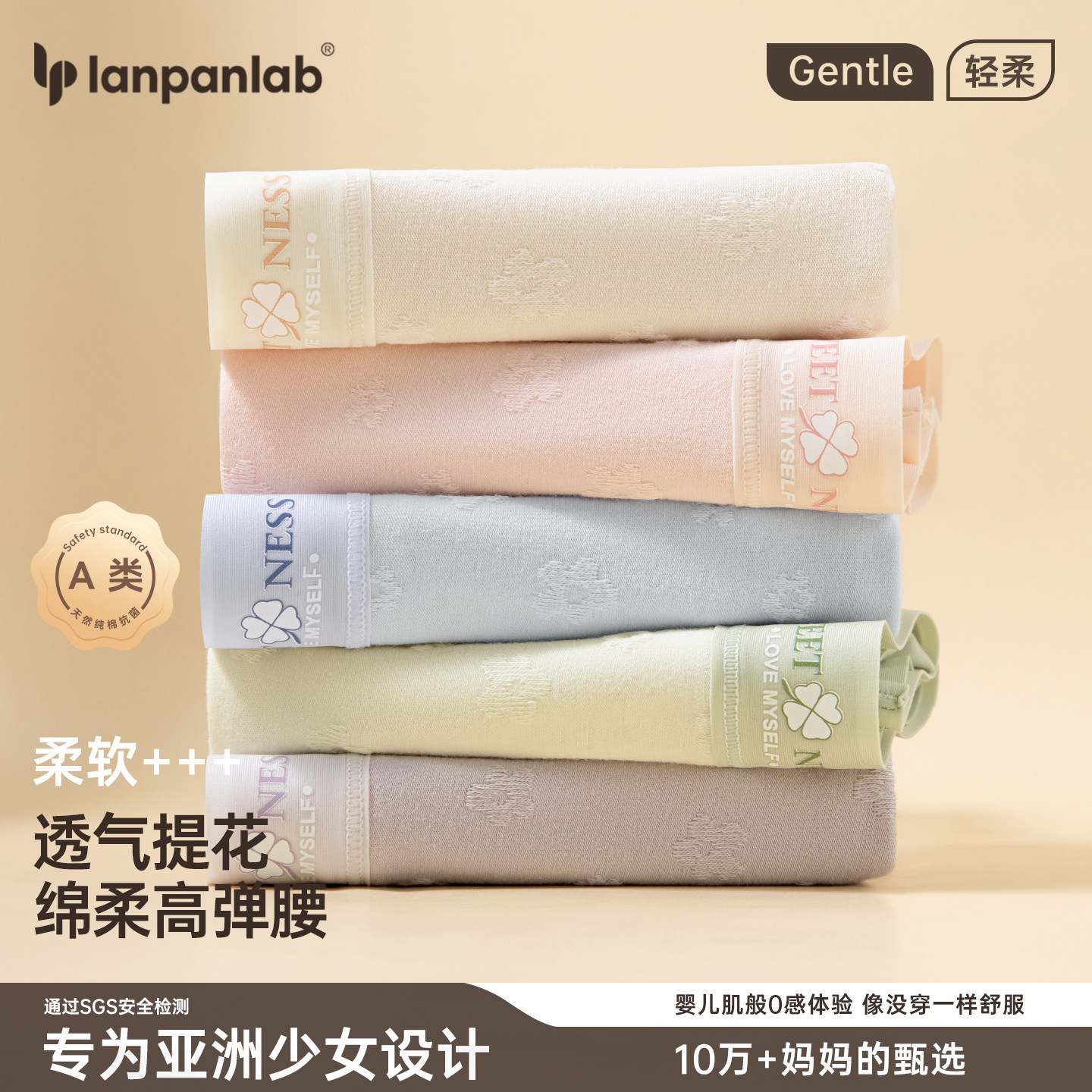 内裤女生2026新款纯棉加长裆全棉A类夏薄款中腰少女生三角裤透气,女士内衣/男士内衣/家居服,女三角裤,淘宝优惠券,粉丝福利购,淘宝优惠卷