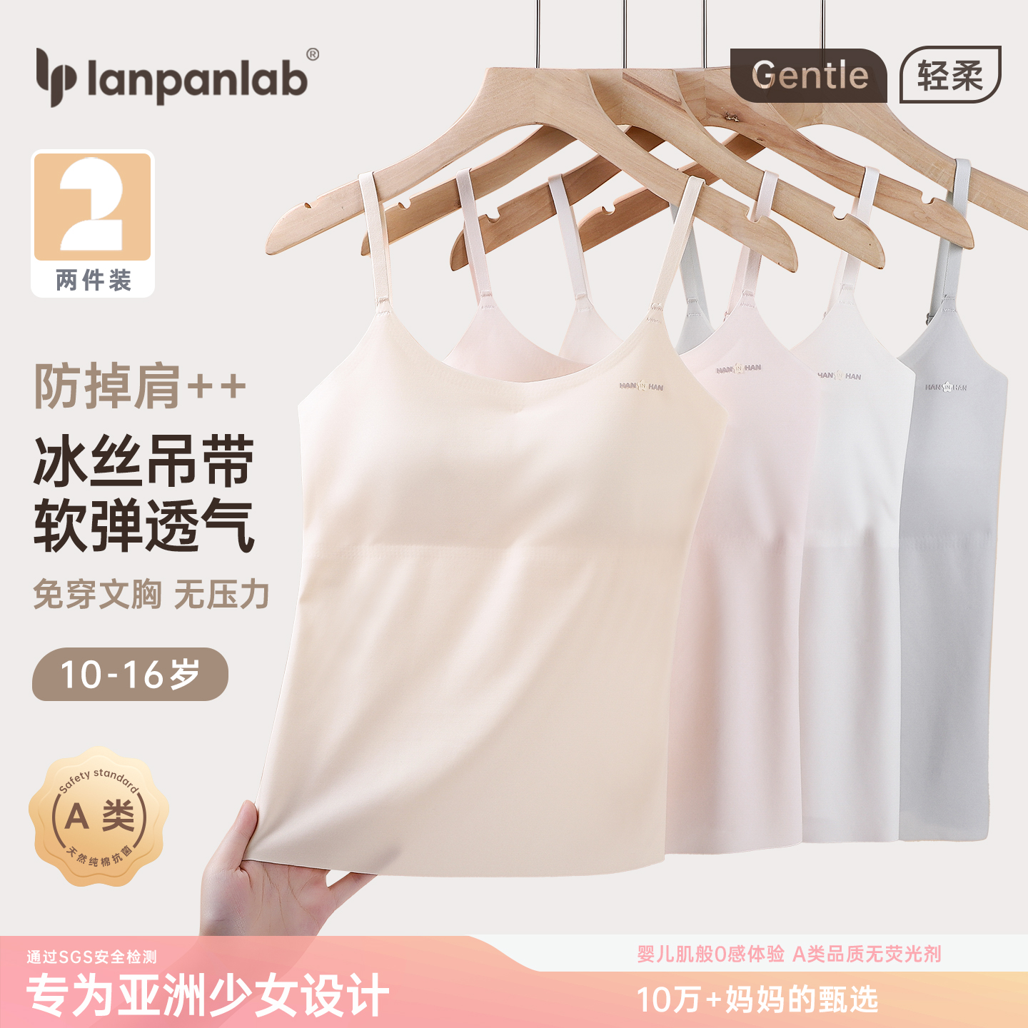 少女发育期内衣固定一体免穿文胸