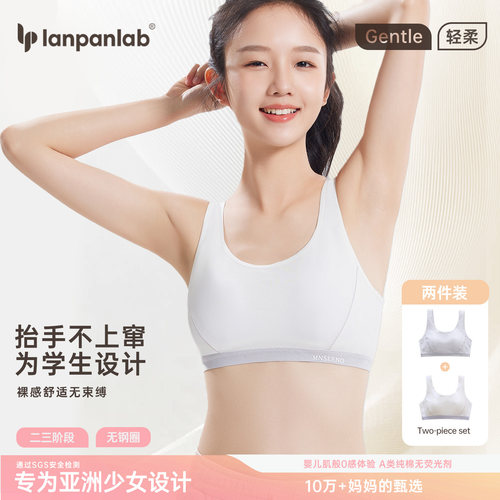 发育期少女害羞肯穿运动内衣