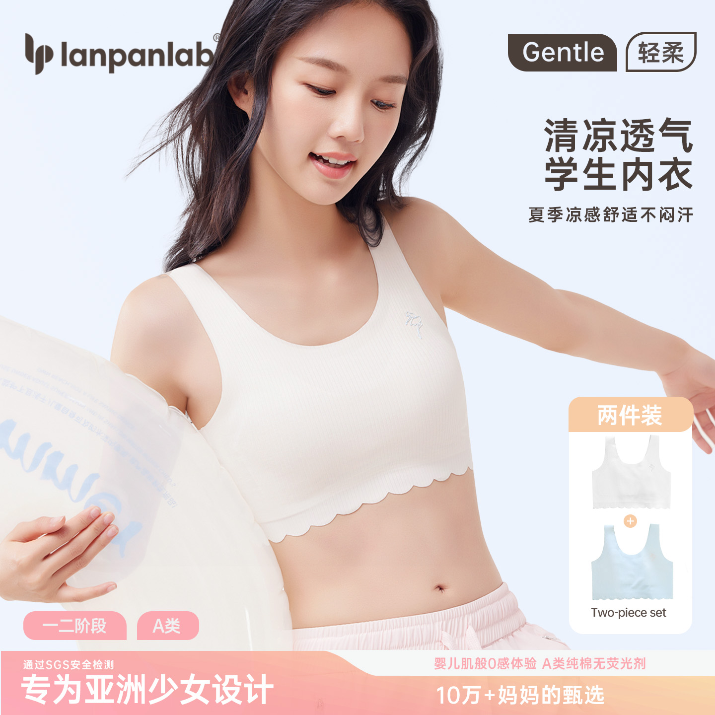女童内衣发育期二阶段小学生女孩无痕运动背心初高中薄款少女文胸