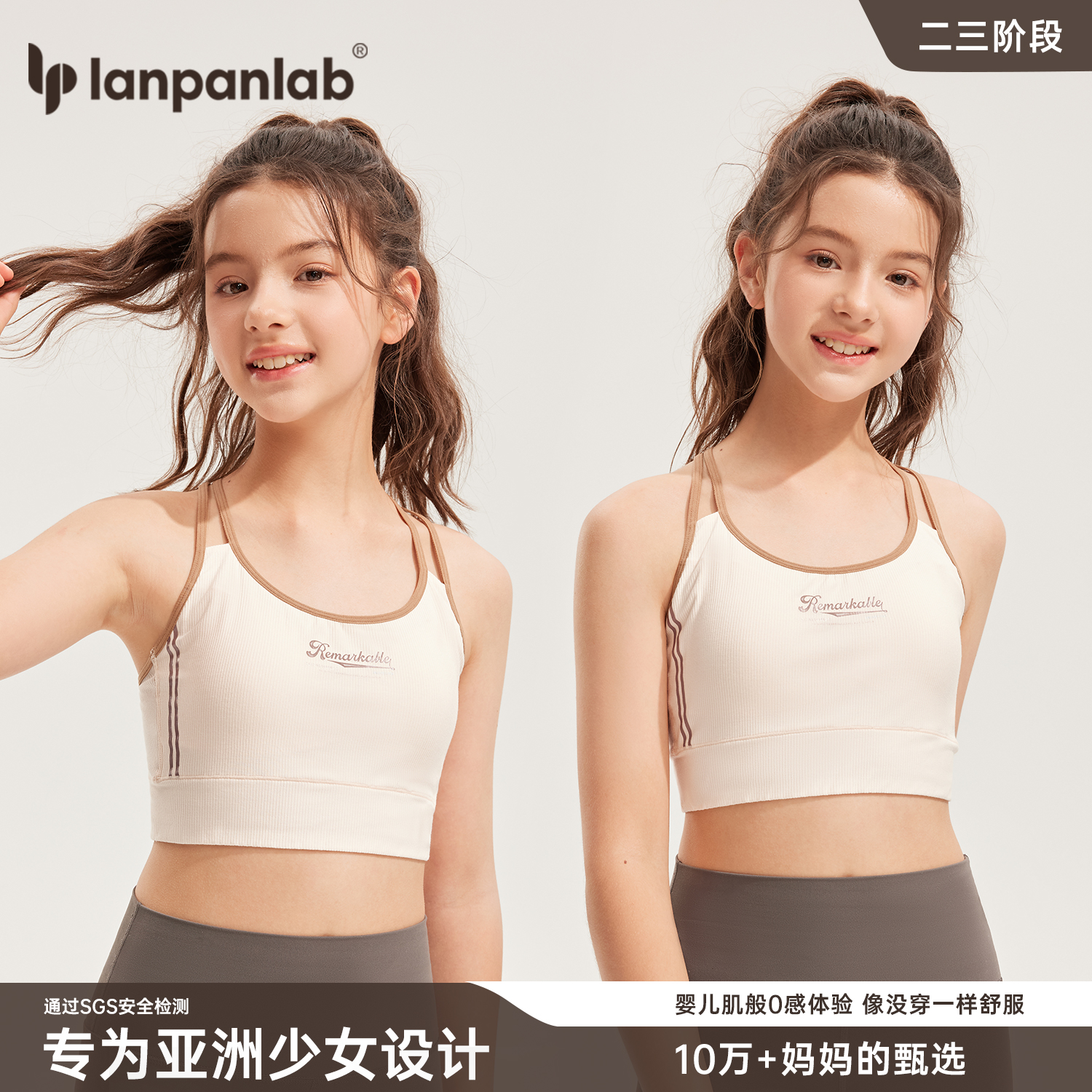 立体杯少女文胸背心薄不凸点