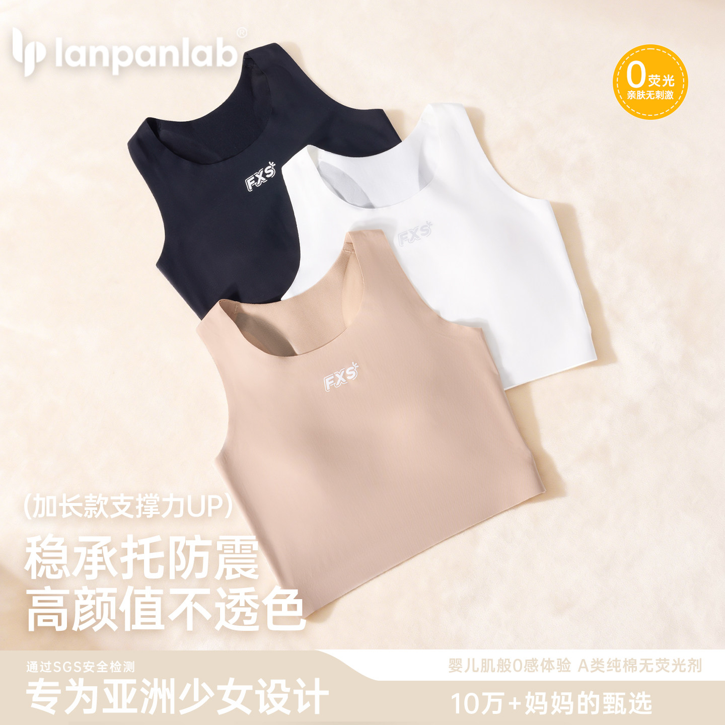 中小学生粉底液内衣校服隐形不透色发育期女大童运动小背心文胸夏