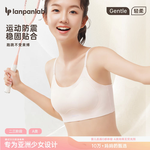 舒适不显胸 害羞不排斥