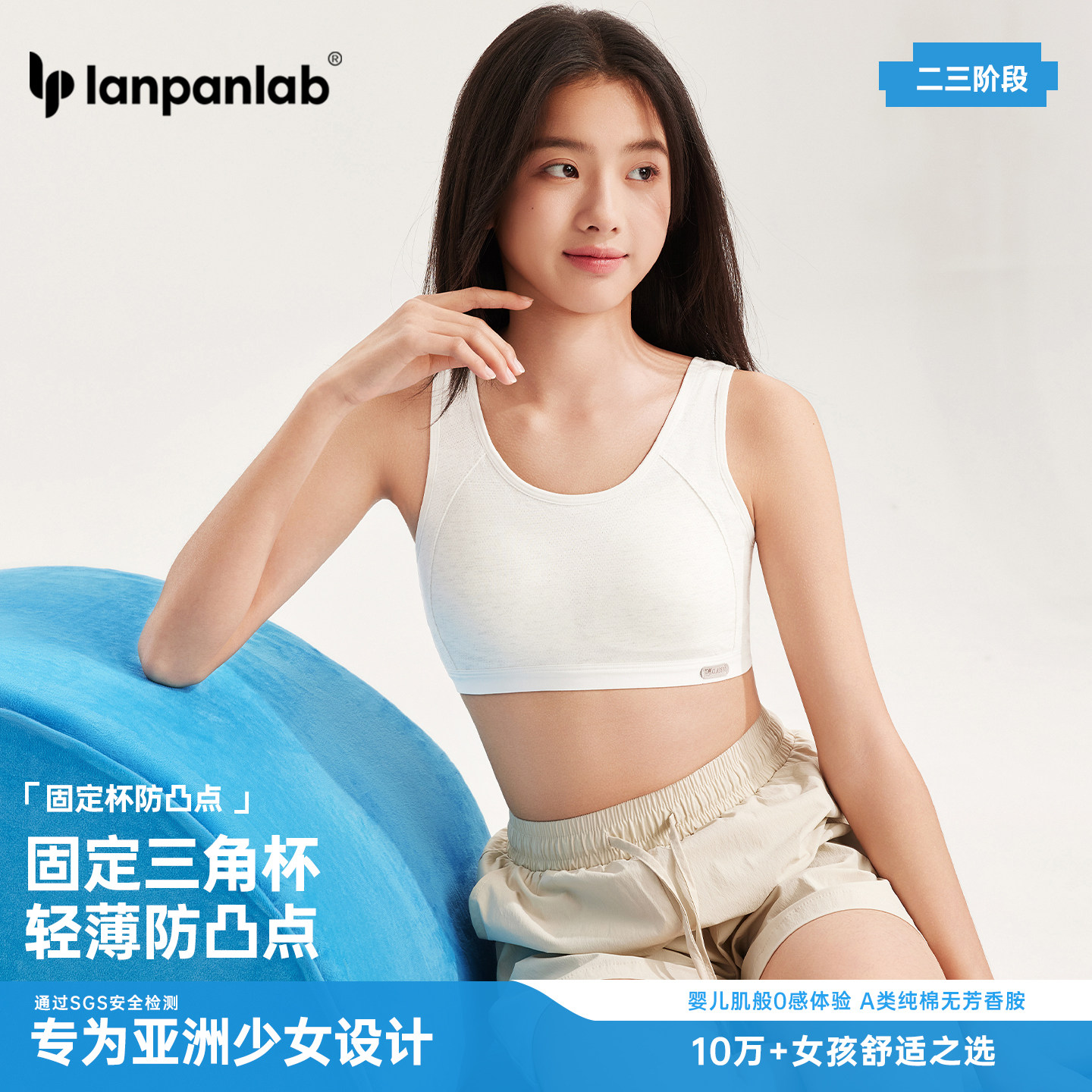 少女文胸罩运动防震内衣女白色小背心式学生初中高中生女童发育期