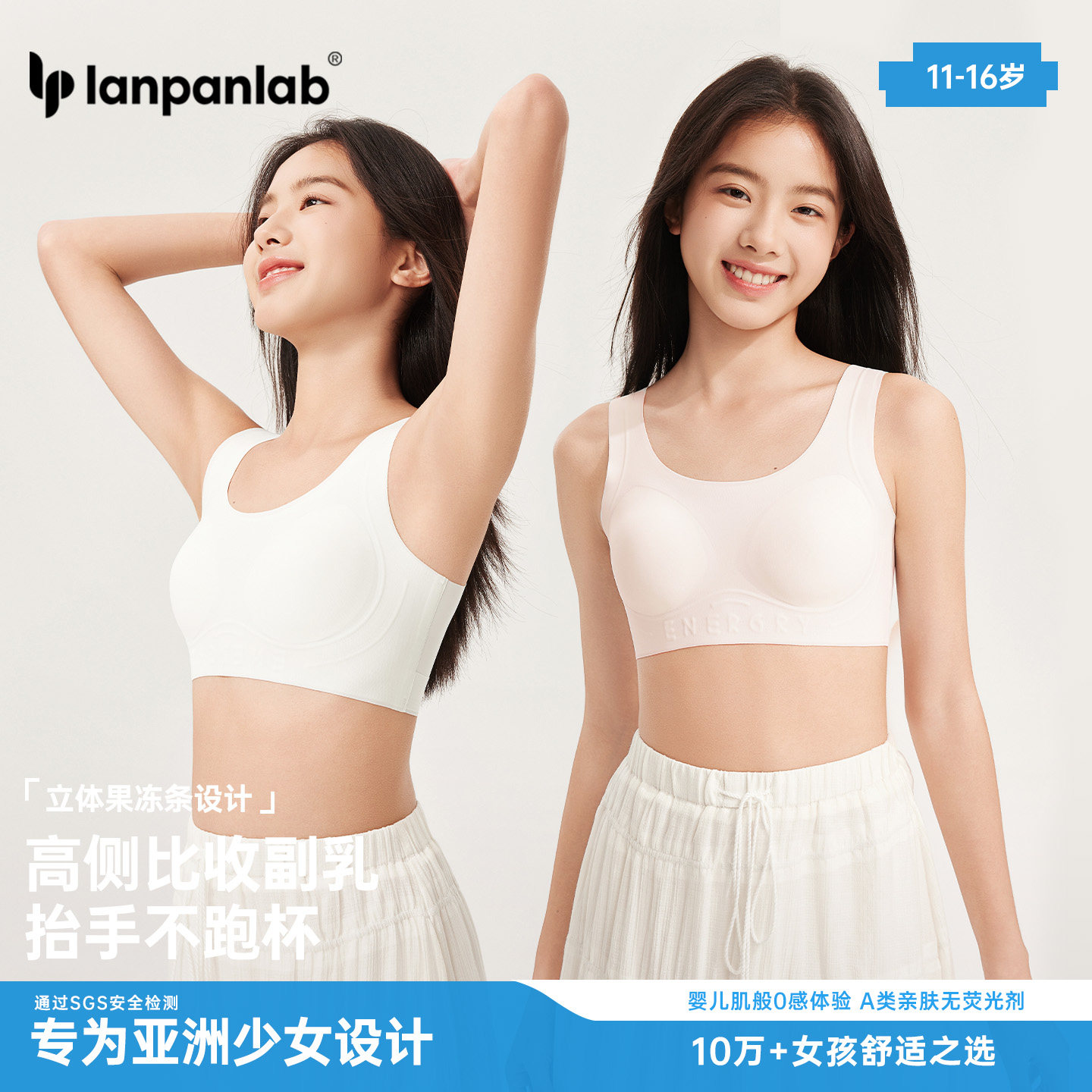 发育期少女内衣粉底液小背心提拉初中生文胸软支撑无钢圈透气胸罩
