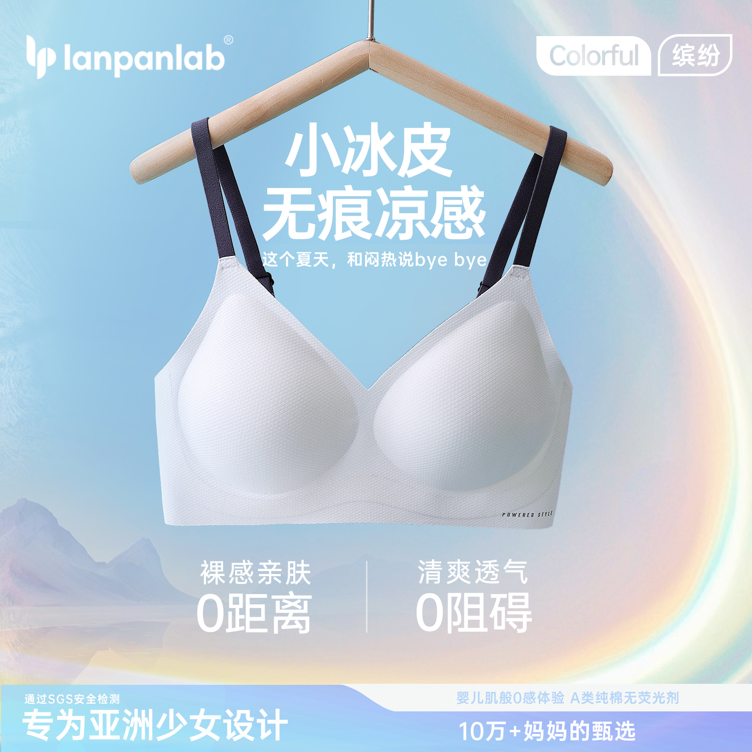 少女内衣文胸轻盈透气无感穿着