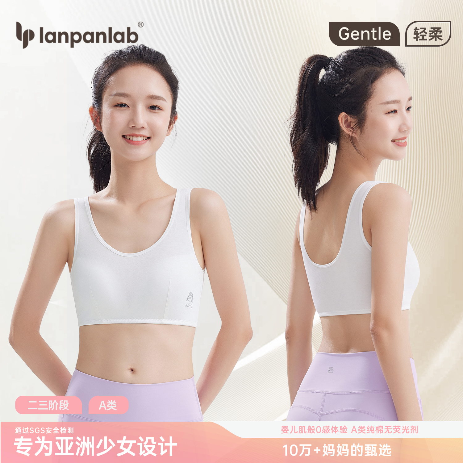 纯棉运动内衣无钢圈透气少女