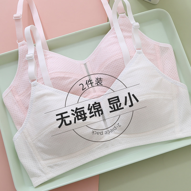 发育期女童少女内衣女初中高中学生儿童小背心14岁文胸大胸显小夏