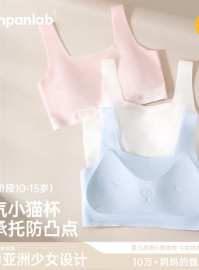 女童内衣发育期13小学生纯棉10岁12少女文胸儿童小背心夏季初中生