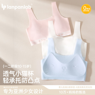 女童内衣发育期13小学生纯棉10岁12少女文胸儿童小背心夏季 初中生