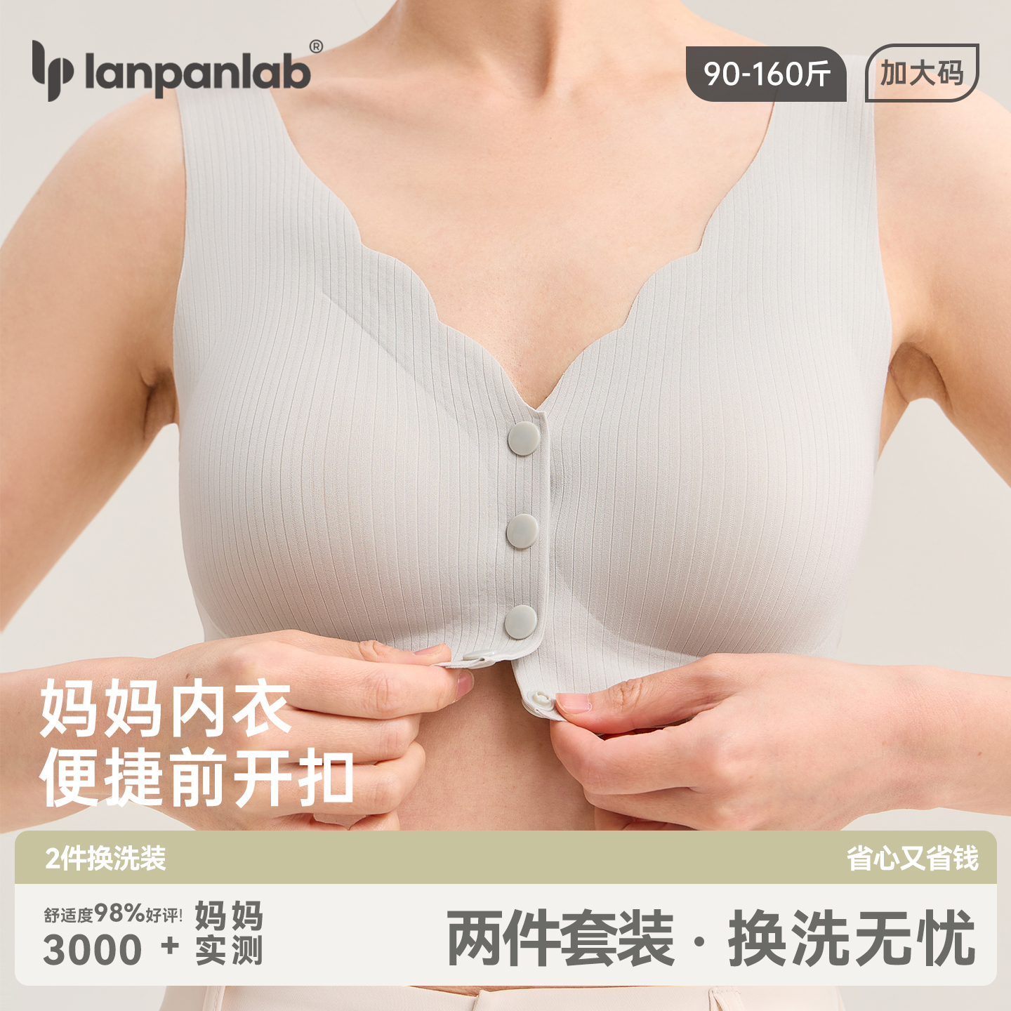 简约无钢圈棉上托老年内衣背心