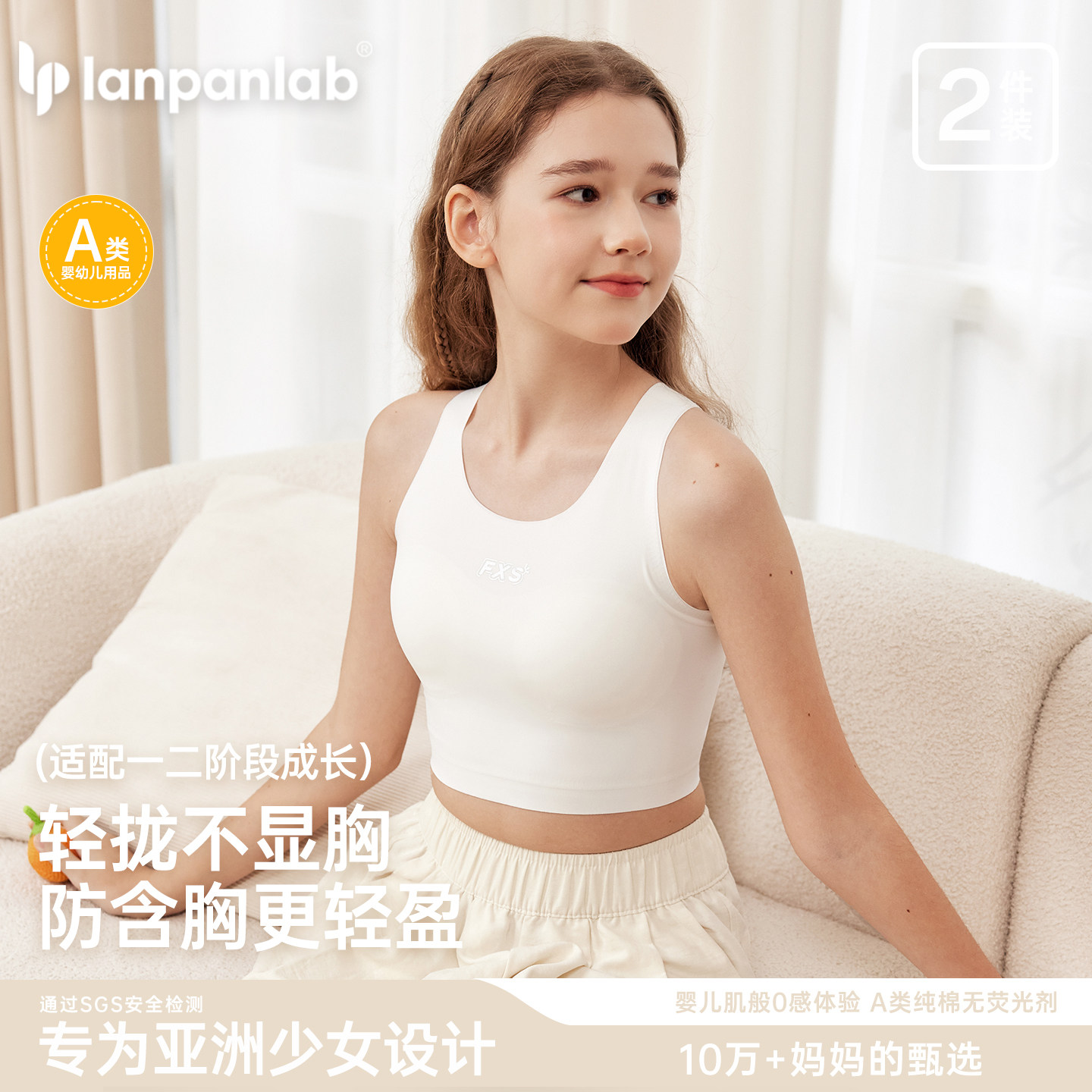 少女发育期内衣女童运动背心防震无痕隐形胸罩中小学生女大童文胸