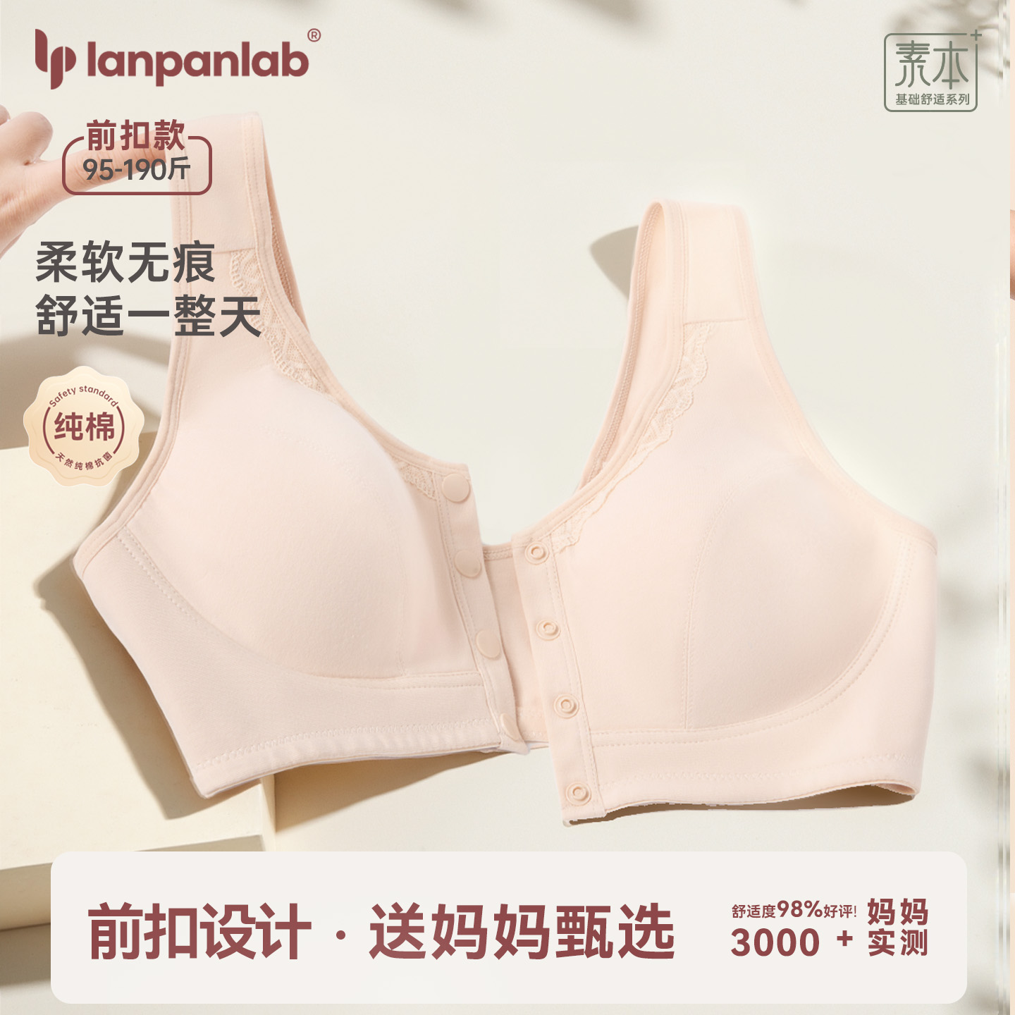 简约无钢圈棉聚拢轻薄老年内衣