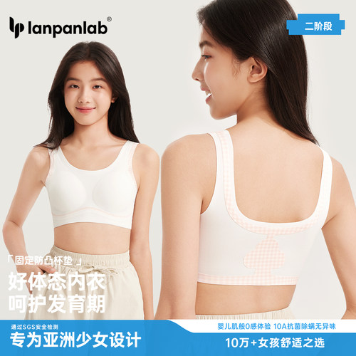 少女内衣女学生高中生运动文胸
