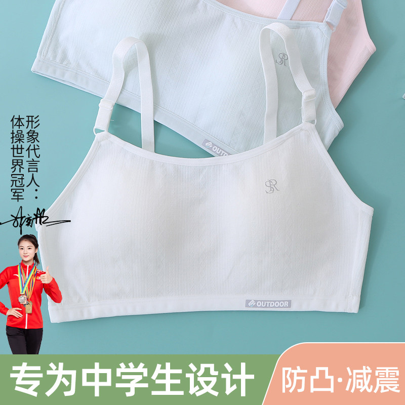 女童内衣发育期学生女孩吊带小背心内穿大童儿童少女文胸初高中生