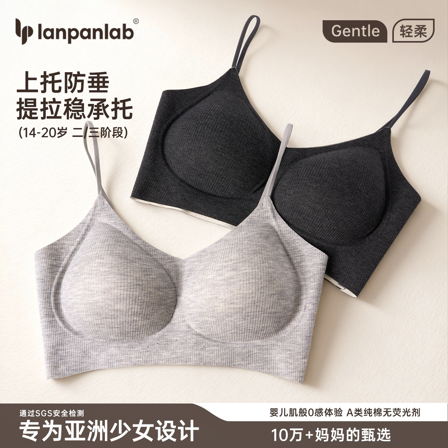 无痕吊带内衣初高中生女孩胸罩软支撑细肩带一体美背心式运动文胸,女士内衣/男士内衣/家居服,少女文胸,淘宝优惠券,粉丝福利购,淘宝优惠卷